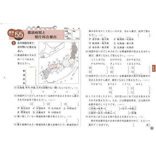 小学ハイクラスドリル 全科4年 1日1ページで全国トップレベルの学力 S At Design 通販 Yahoo ショッピング