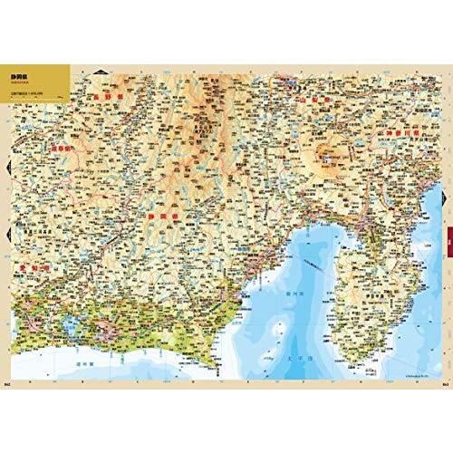 プレミアム アトラス 日本地図帳 新訂第4版 S 2110 At Design 通販 Yahoo ショッピング