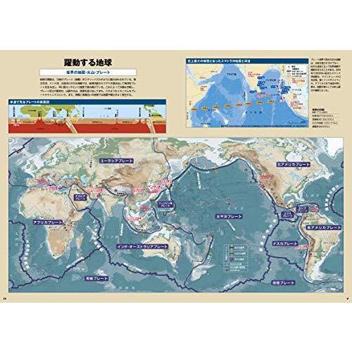 日本最大級通販ショップ プレミアム アトラス 世界地図帳 2b105dfa 超高品質 Www Cfscr Com