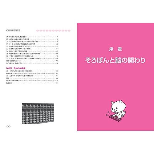 いしど式で簡単 大人のそろばんドリル 1日10分で計算力 集中力を活性化 コツがわかる本 S 2106 At Design 通販 Yahoo ショッピング