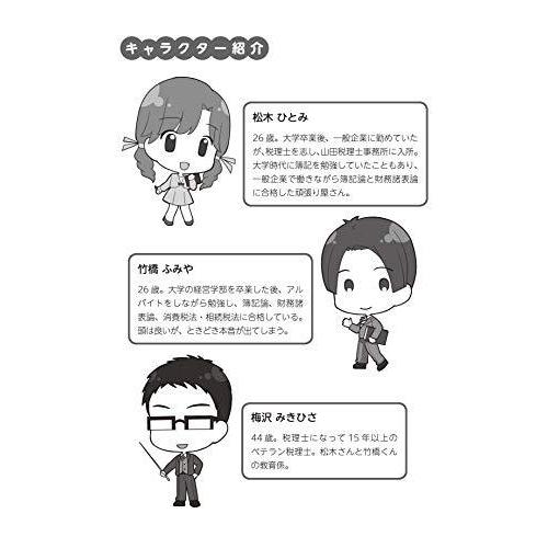 現品限り一斉値下げ ビジネス 経済 税理士事務所スタッフは見た ある資産家の相続 高山先生の若手スタッフシリーズ