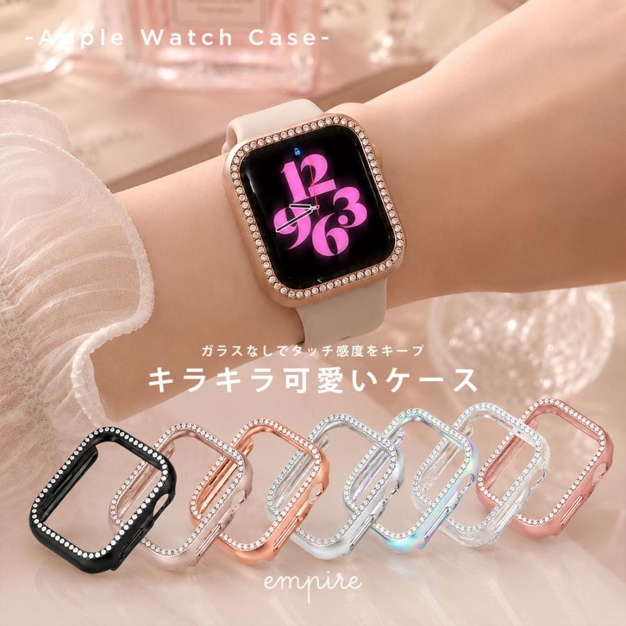 エンパイア アップルウォッチ カバー キラキラ apple watch ケース