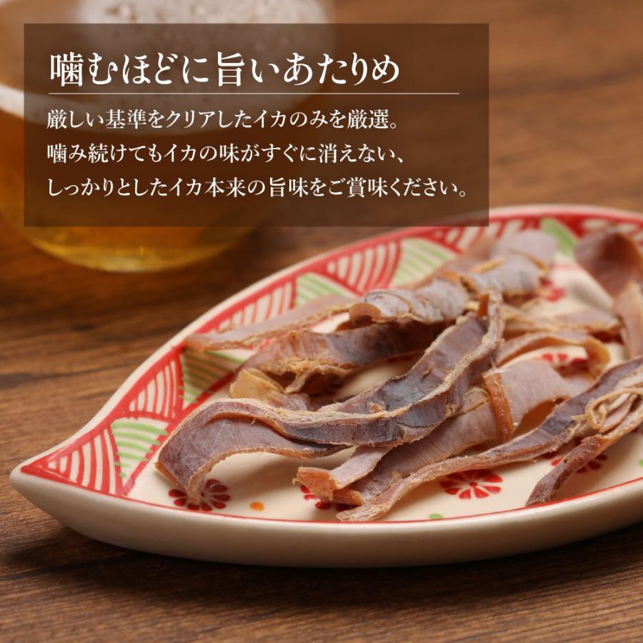 あてめあて あたりめ するめ 無添加 200g 送料無料 噛むほどに旨い