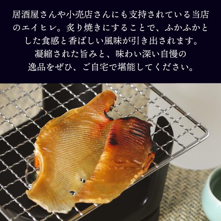 あてめあて エイヒレ えいひれ 250g 送料無料 大判 肉厚 居酒屋の味 お