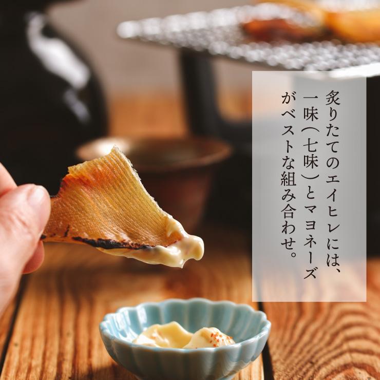 あてめあて エイヒレ えいひれ 250g 送料無料 大判 肉厚 居酒屋の味 お