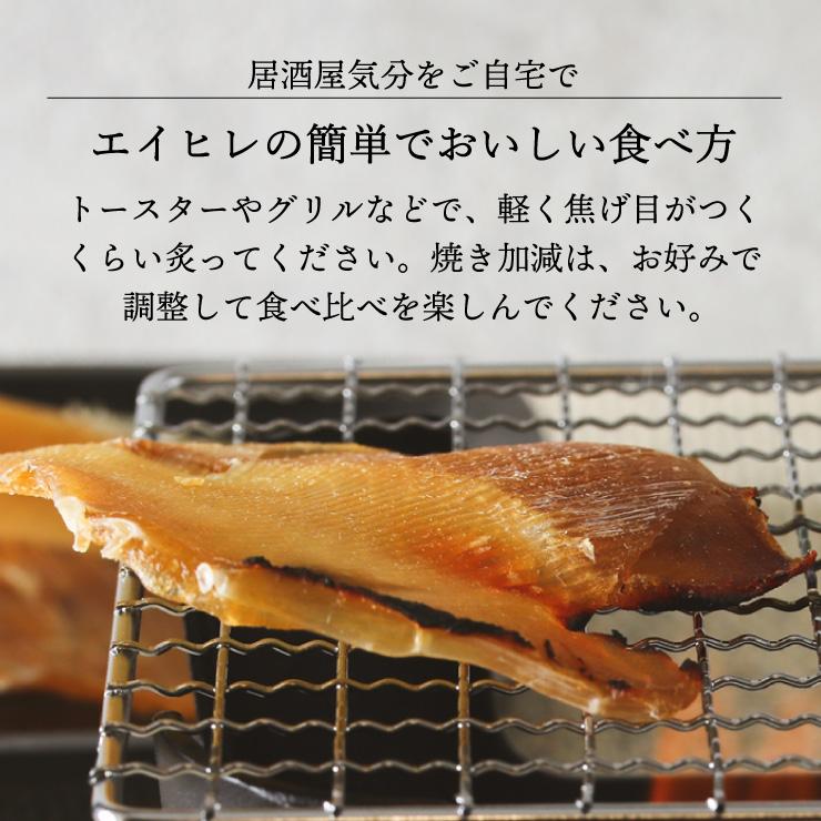 あてめあて エイヒレ えいひれ 250g 送料無料 大判 肉厚 居酒屋の味 お