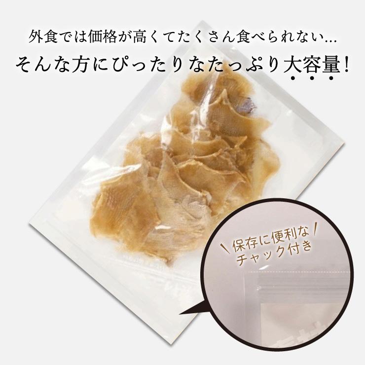 あてめあて エイヒレ えいひれ 250g 送料無料 大判 肉厚 居酒屋の味 お