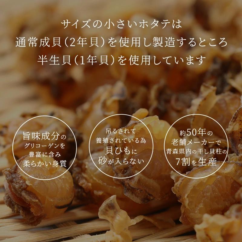 あてめあて 干貝柱 ほたて ホタテ 帆立 1kg（250g×4） 青森県産 無添加