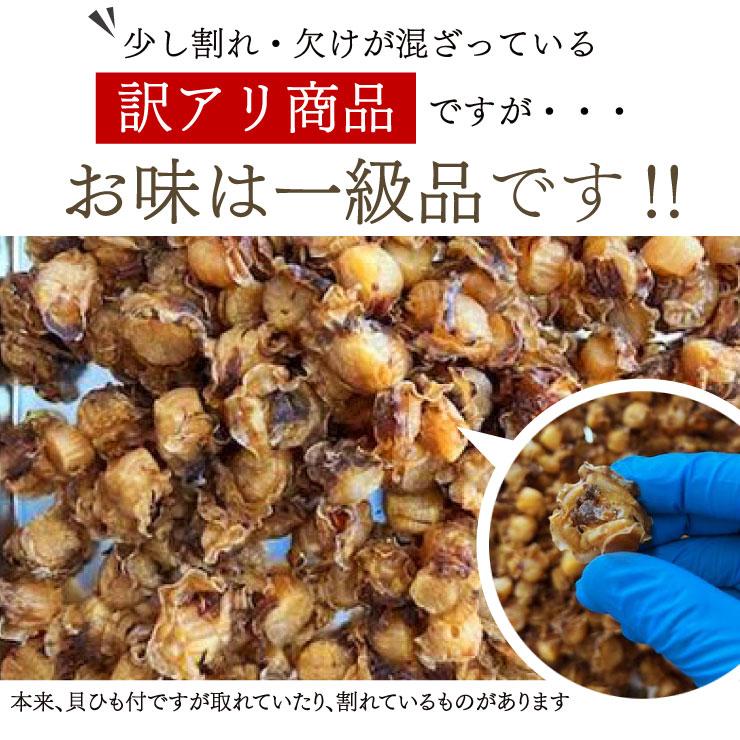 あてめあて 干貝柱 ほたて ホタテ 帆立 250g 青森県産 無添加 送料無料