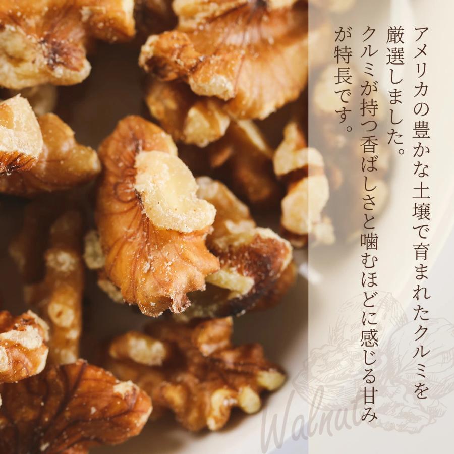 あてめあて 訳あり クルミ くるみ 320g 80g×4袋 個包装 無塩 無添加