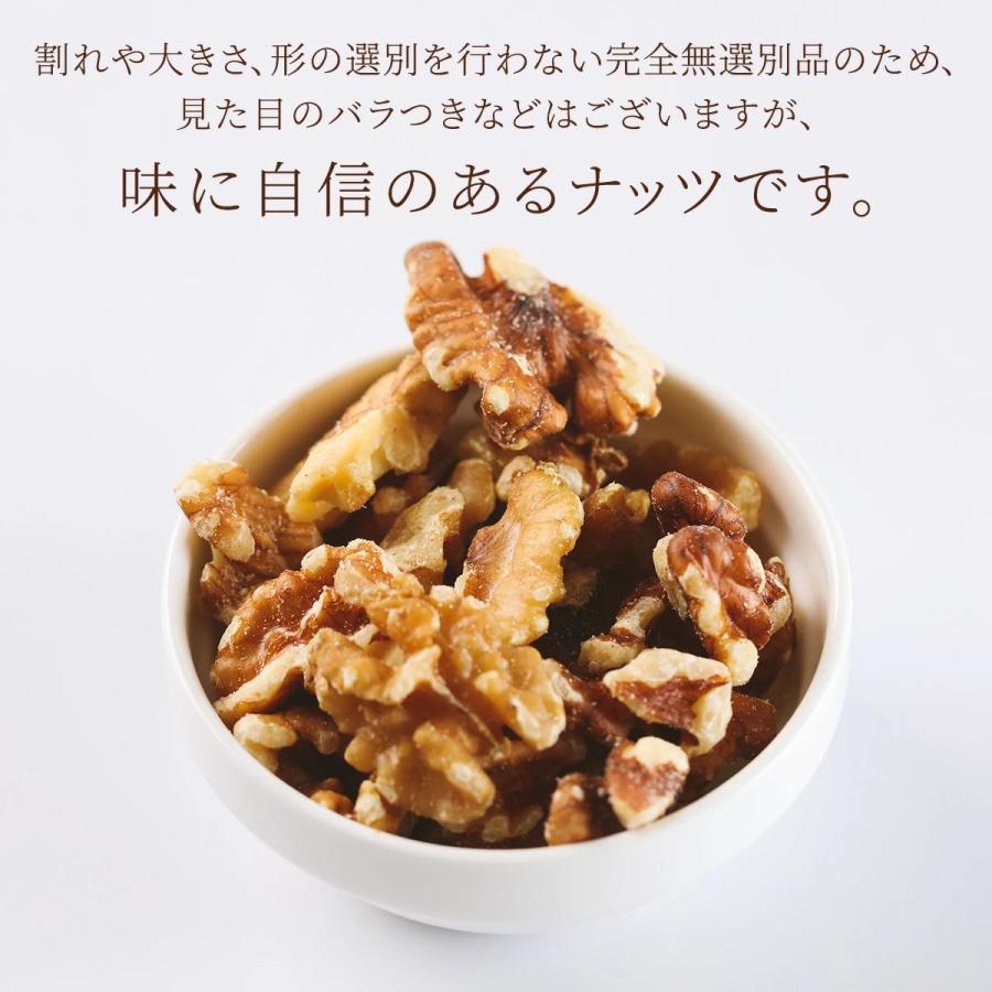 あてめあて 訳あり クルミ くるみ 320g 80g×4袋 個包装 無塩 無添加