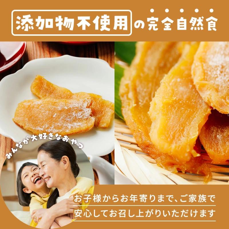 干し芋 紅はるか 茨城県産 無添加 【500g(250g×2個)】 送料無料 干し芋 紅はるか 茨城県産 無添加 【500g(250g×2個)】 送料無料