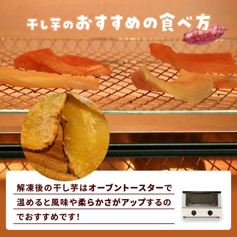 干し芋 紅はるか 茨城県産 無添加 【500g(250g×2個)】 送料無料 干し芋 紅はるか 茨城県産 無添加 【500g(250g×2個)】 送料無料