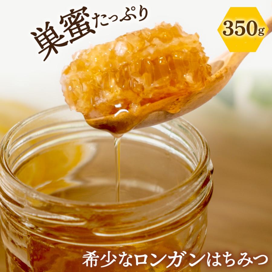半額クーポン 蜂蜜 はちみつ ロンガンハチミツ 350g 純粋はちみつ 無 