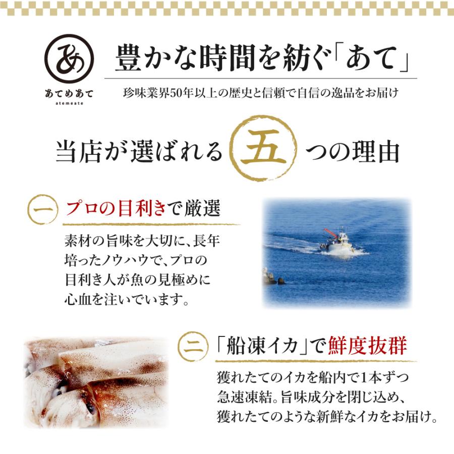 あてめあて あたりめ するめ 無添加 TB 限定 130g 送料無料 イカ 素焼き 低カロリー 美味しい 大容量 業務用 おつまみ 珍味 ...