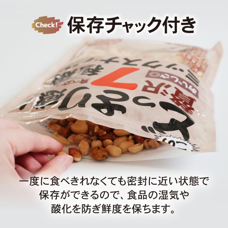 あてめあて ミックスナッツ 訳あり 7種 500g カシューナッツ ナッツ