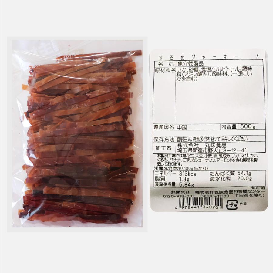 あてめあて するめ ジャーキー 500g スルメ おつまみ 珍味 酒の肴 メール便 炙る するめ スティック 送料無料 惣菜 駄菓子 おやつ ...