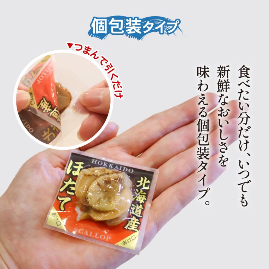 あてめあて 北海道産 一夜干ソフト帆立 300g 送料無料 旨み溢れる