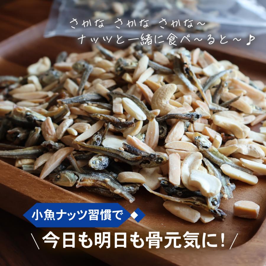 あてめあて 小魚アーモンド 割れ カシューナッツ 270g おやつ 小魚