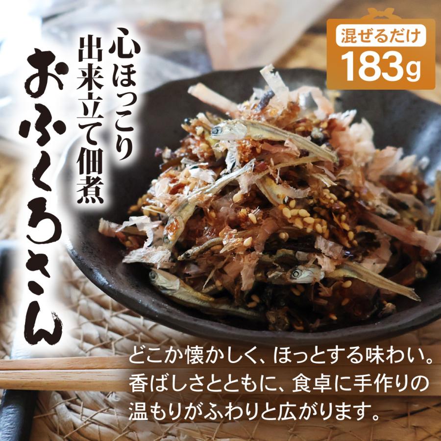 20個セット　まぜるだけ　手軽に作れるおいしい佃煮　おふくろさん 特製たれ付 20個セット まぜるだけ 手軽に作れるおいしい佃煮 おふくろさん 特製