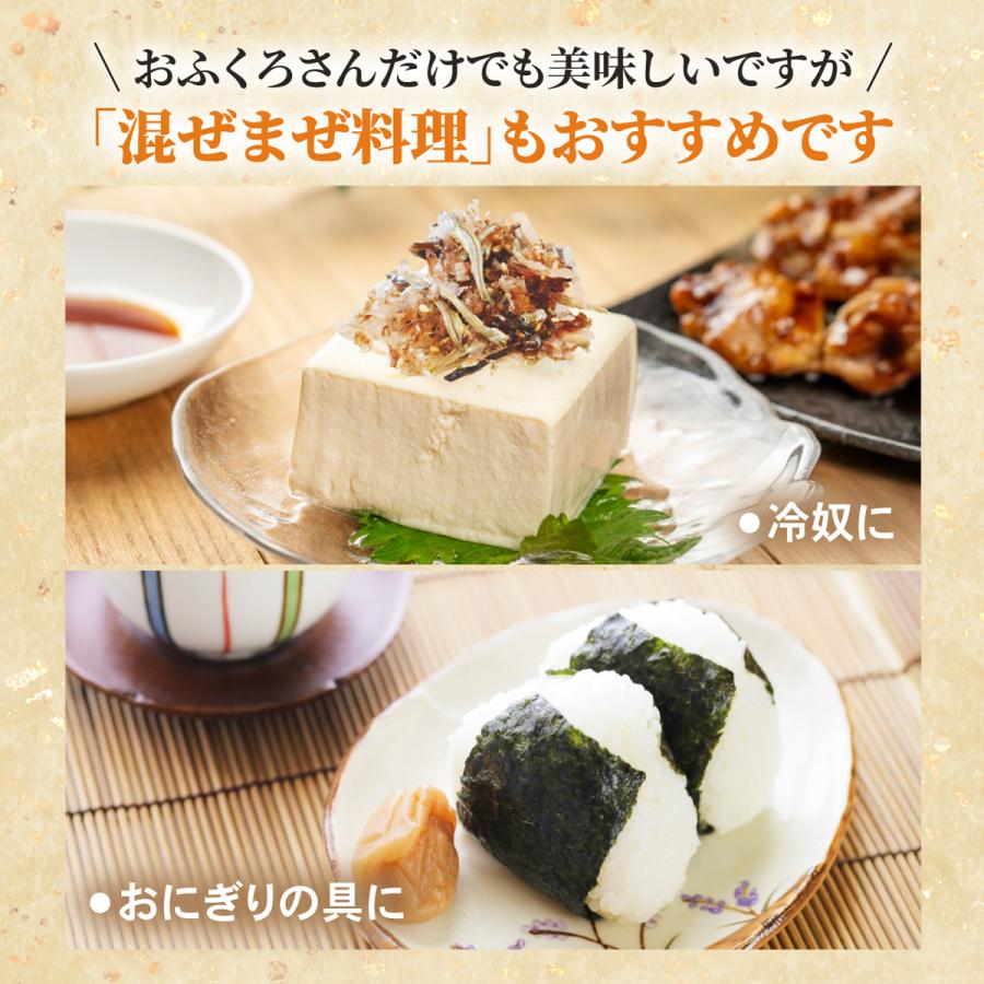 あてめあて 手作り佃煮セット おふくろさん 183g×1袋 送料無料 混ぜる