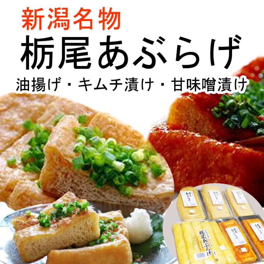 油揚げ 新潟 栃尾 キムチ漬け・甘味噌・油揚げ３種１０枚セット(ジャンボあぶらげ 新潟 栃尾油揚げ あぶらあげ）｜atechigo