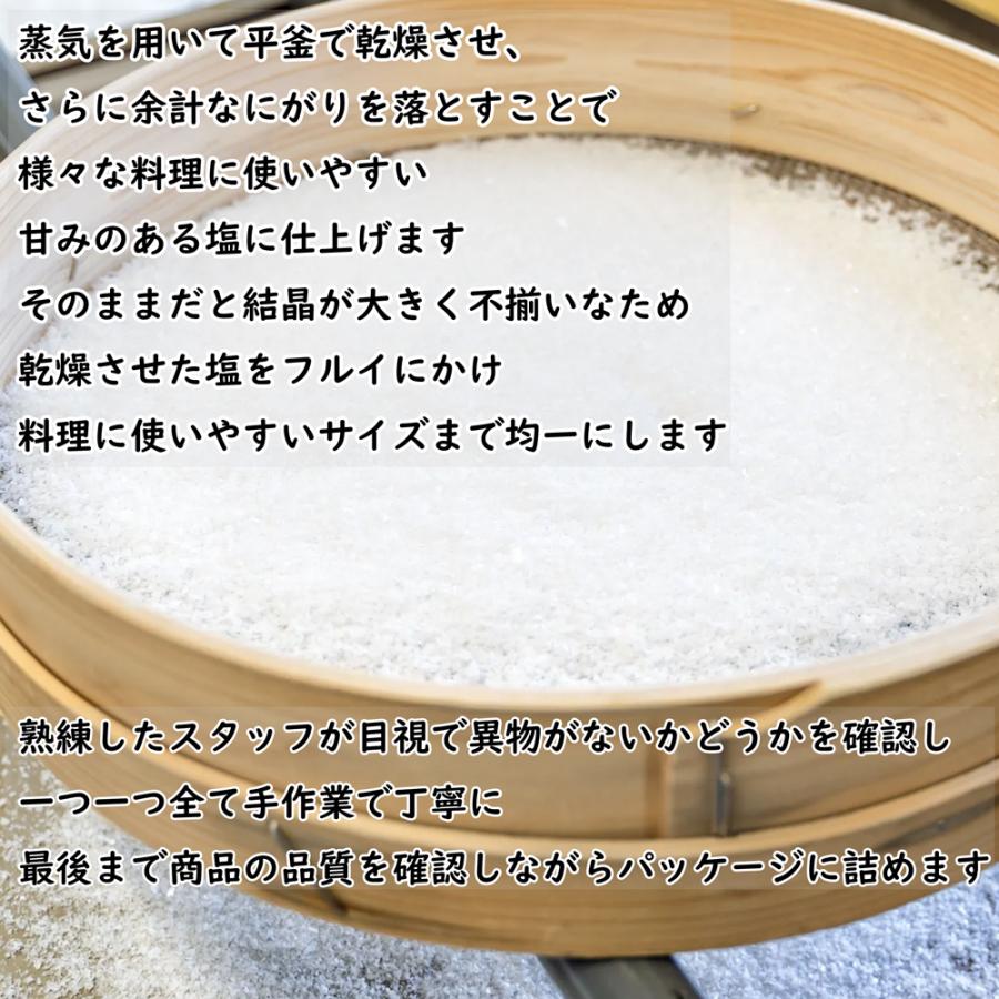 海水塩  笹川流れの塩「しお」 350ｇ×4 日本海 清海水使用  自然塩 天然塩｜atechigo｜08