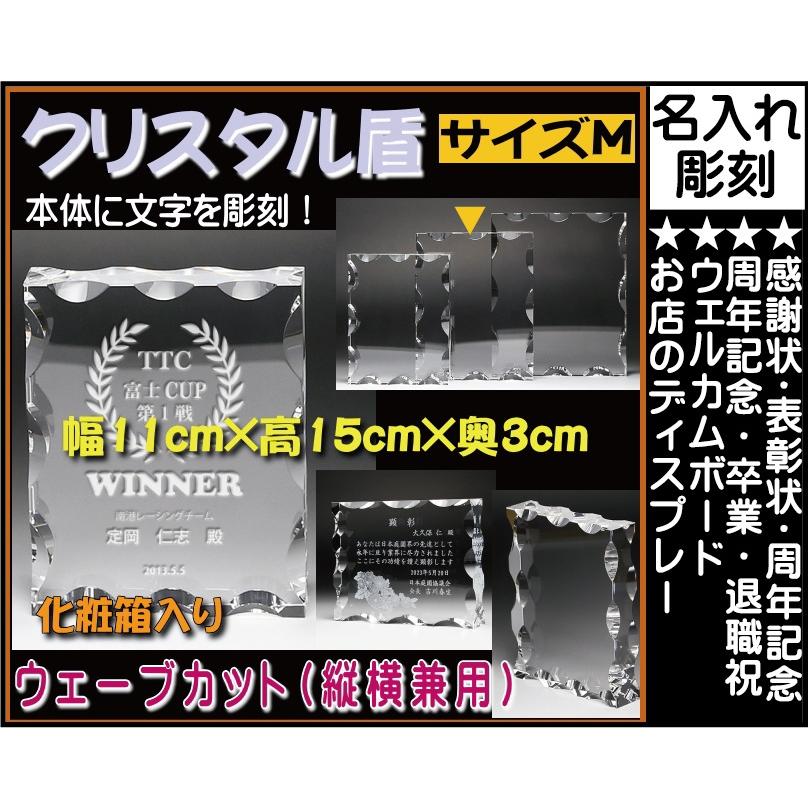 ≪結婚祝い ≫ DP-10M（中）【楽ギフ_名入れ】【名入れ無料】【名入れ記念品】