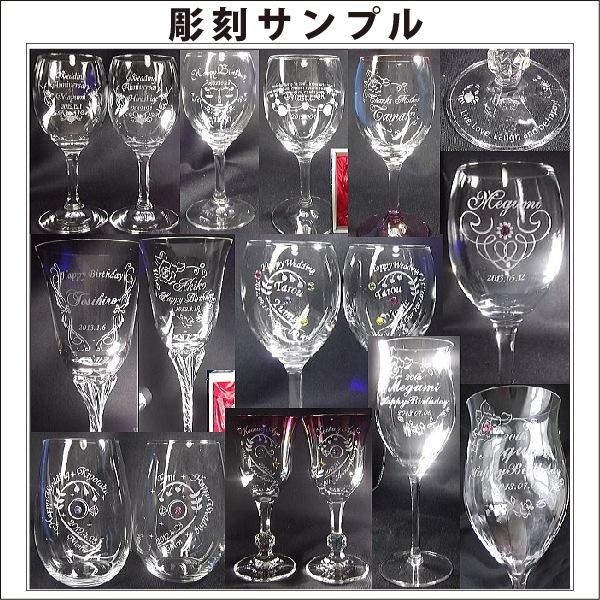 名入れワイングラス クリスタル ハンドメイド デザイン数百種類 