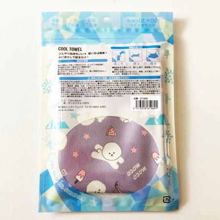 クール タオル ビション フリーゼ ミント ラベンダー ひんやり 冷感 暑