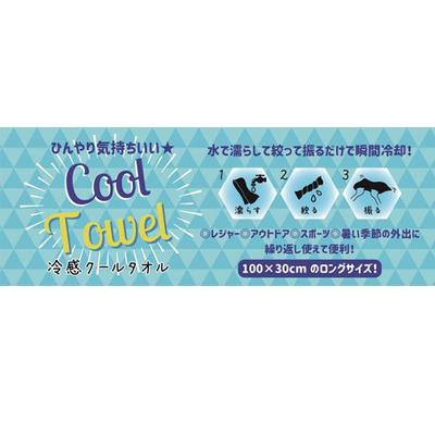 クール タオル ビション フリーゼ ミント ラベンダー ひんやり 冷感 暑