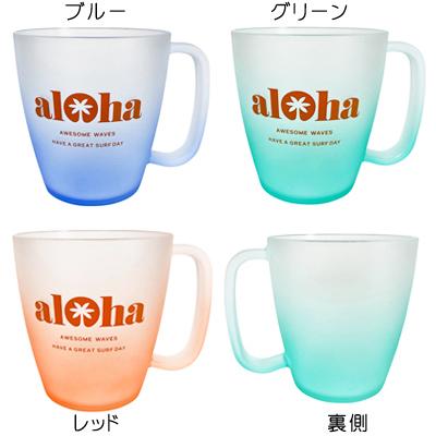 アクリル フロスト グラデーション マグ カップ ALOHA〈ブルー