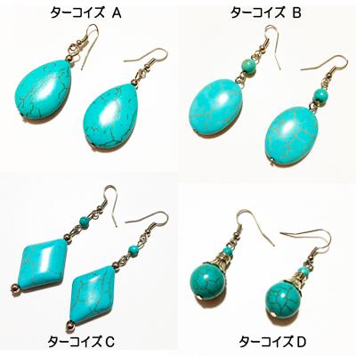 フック ピアス ターコイズ シルバー 送料無料 エスニック ビーズ 