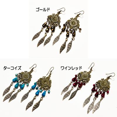 エスニック ビーズ フック ピアス 〈 ゴールド ターコイズ ワイン 
