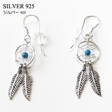 シルバー 925 SILVER ドリーム キャッチャー ピアス A Sサイズ フック 
