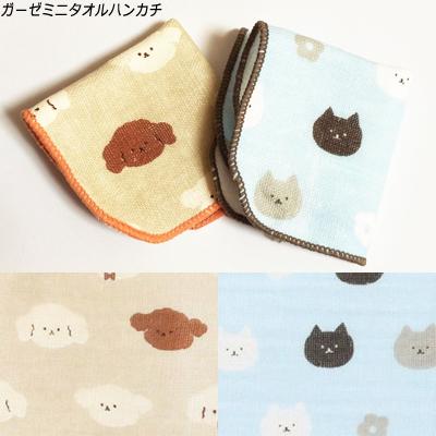 アニマル コットン ガーゼ ミニタオル〈 ねこ いぬ 〉 ぷちタオル