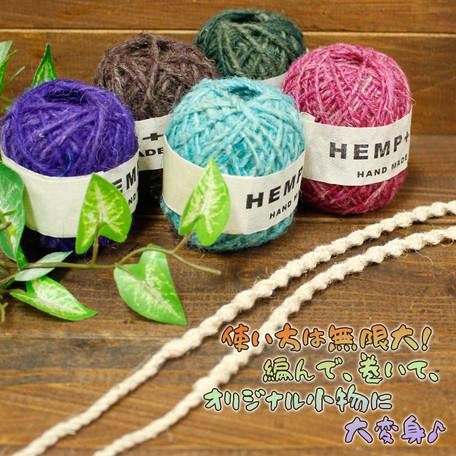 ヘンプ+ウール ヘンプ 糸 毛糸HEMP+WOOL ネパール製 ハンドメイド