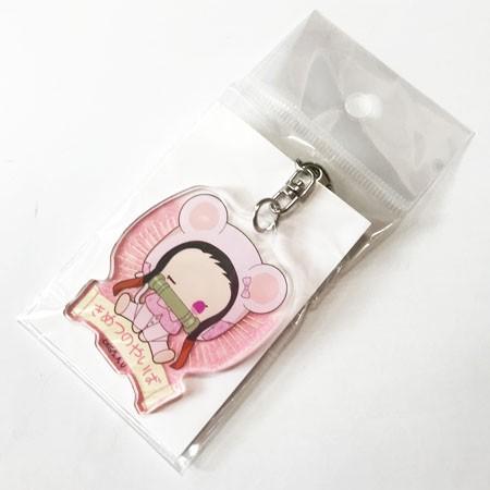 鬼滅の刃 きゃらっちゅ アクリル キーホルダー 着ぐるみ 竈門禰豆子