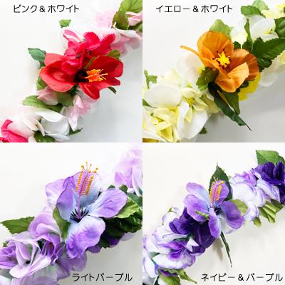 ハワイアン レイ ローズコンボ ポエポエ ハイビスカス 付き ホワイト