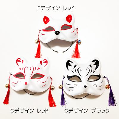 猫のお面　ハロウィン 和風 猫のお面 F / G 〈 レッド ブラック 〉猫の半面 お面 猫面