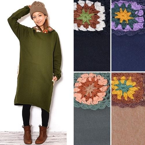 厚手生地 クロシェ フード付き パーカー ワンピース〈コン/モカチャ〉 エスニック 送料無料 綿 100％ ネパール製 ラグランスリーブ 妊婦服 マタニティー | 