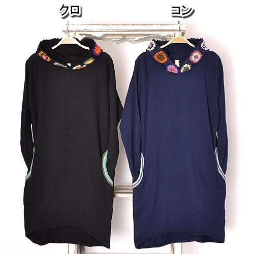 厚手生地 クロシェ フード付き パーカー ワンピース〈コン/モカチャ〉 エスニック 送料無料 綿 100％ ネパール製 ラグランスリーブ 妊婦服 マタニティー |  | 04