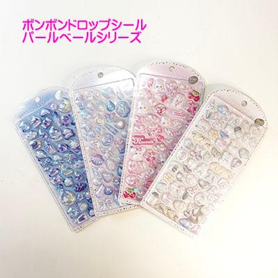 正規品 ボンボン ドロップ シール（ パールベール ）〈よるえな