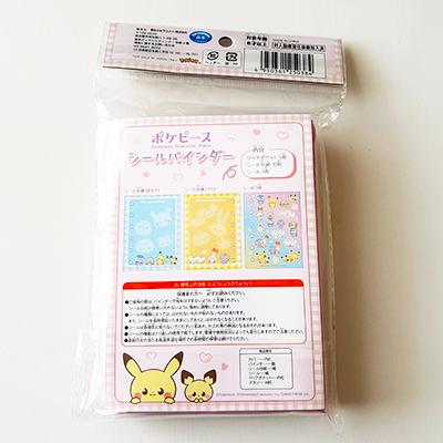 ポケモン ポケピース シール バインダー ピンク シール帳