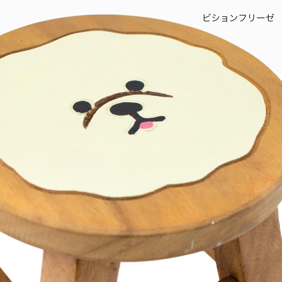 アニマル スツール ラウンド ウッド ビションフリーゼ 椅子 アカシア