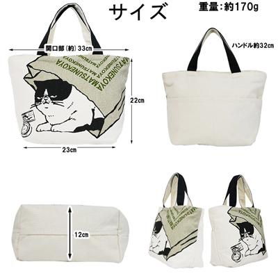横長 帆布 ミニ トート バッグ 天ファスナー B5サイズ マツ ネコ 紙袋