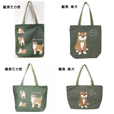 帆布 トート バッグ 天ファスナー付き A4サイズ 柴犬 グリーン 横長