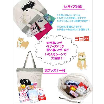 横長 帆布 トート バッグ 天ファスナー付き A4 柴犬 グリーン プードル ダックス チワワ 送料無料 綿 100％ キャンバス 肩掛け 手提げ 犬 生成り エコ お散歩｜atelier-ayumi｜09