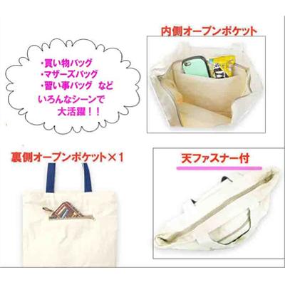 縦長 帆布 トート バッグ 天ファスナー付き なまけもの ビション