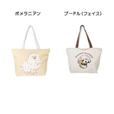 横長 帆布 トート バッグ 天ファスナー付き A4 ポメラニアン プードル